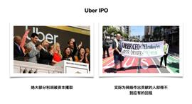 PROP:Props Webinar第二期 | 用户资本VS股权资本-ODAILY_区块链的未来发展前景视频