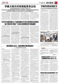 BDC:持续低位运行,如何做好保供稳价?——年中经济调研行之物价篇_CBD